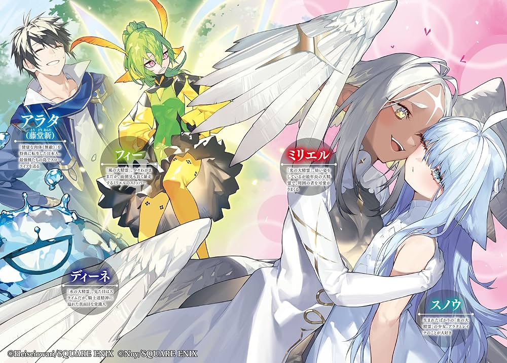 転生したら最強種たちが住まう島でした。この島でスローライフを