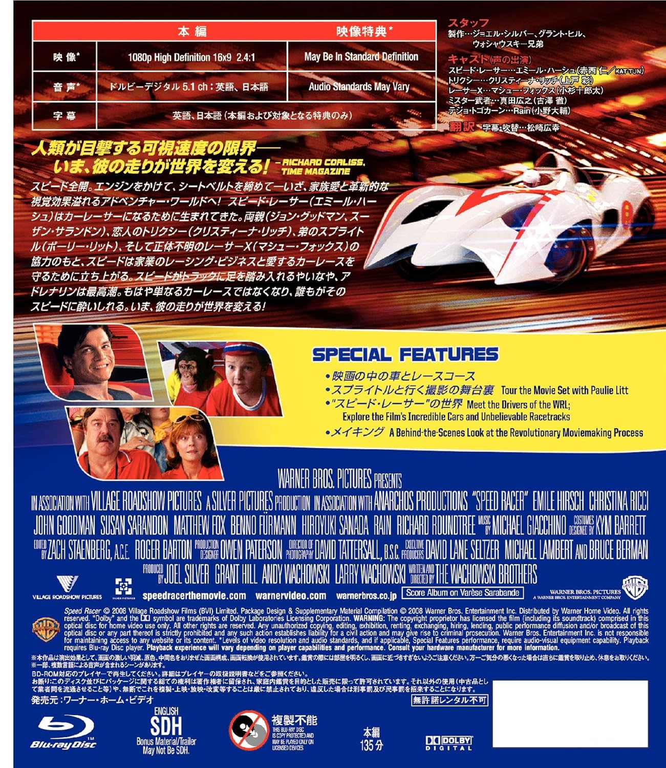 Amazon Com スピード レーサー Blu Ray Movies Tv