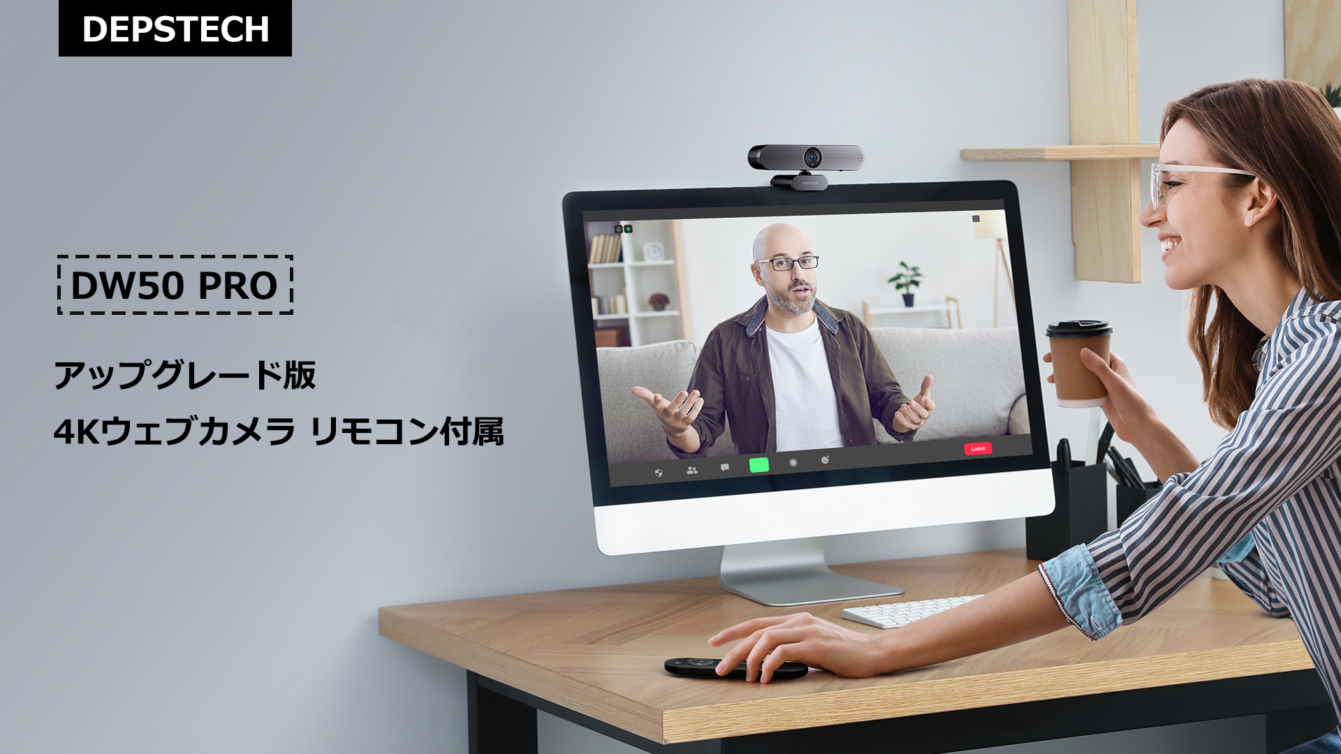 Amazon.co.jp: DEPSTECH WEBカメラ 4K リモコン付き オート