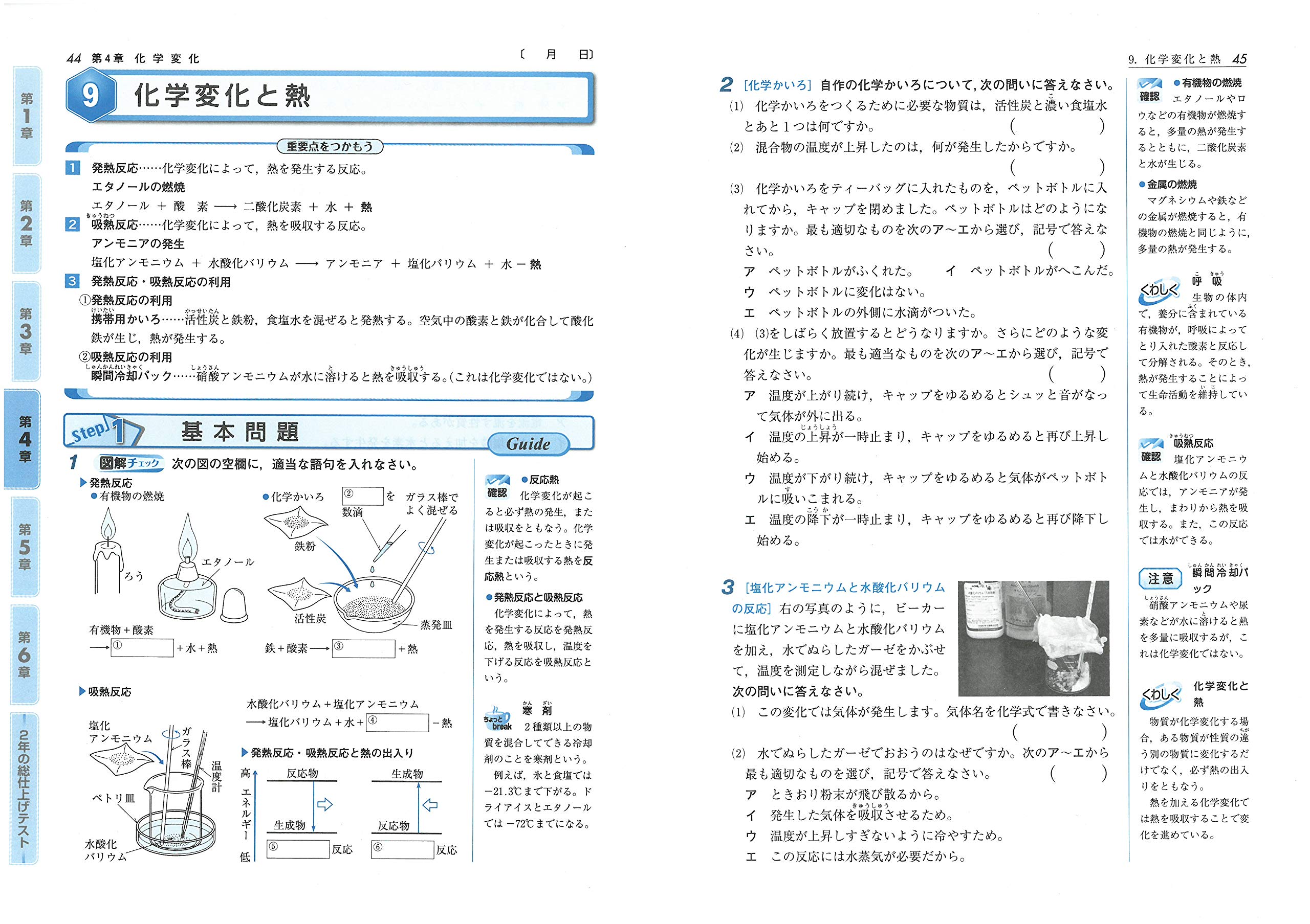 中学2年 理科 標準問題集 3ステップ式 受験研究社 受験研究社 中学教育研究会 本 通販 Amazon
