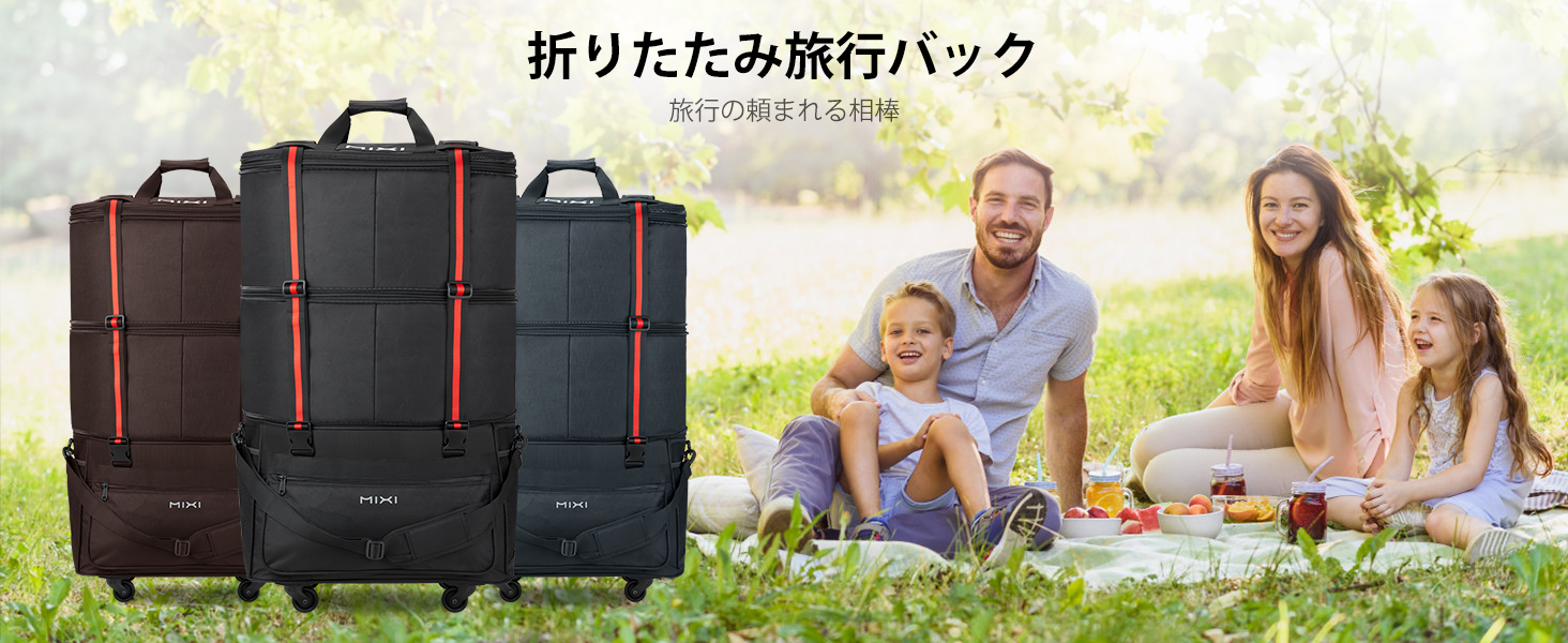 Amazon | [mixi] 折りたたみ式スーツケース 拡張機能付 3段階容量調整