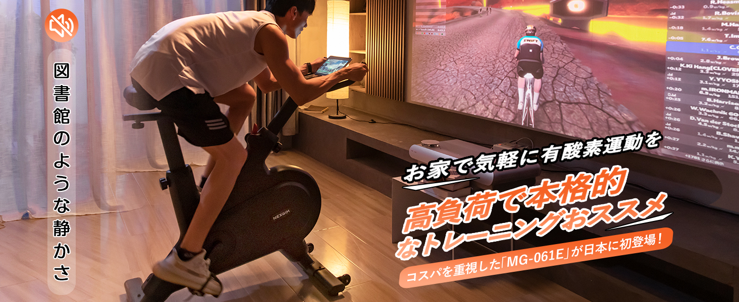 Amazon.co.jp: zepan&nexgim AI フィットネスバイク nexgim 「mg-061e