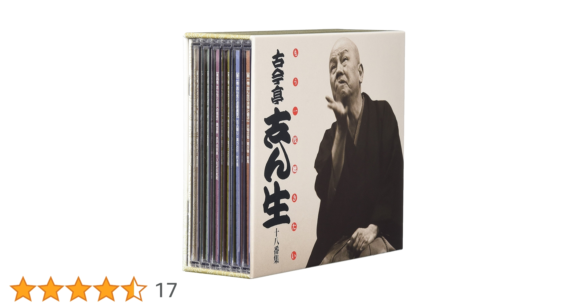 (CD)もう一度聴きたい 古今亭志ん生十八番集／五代目古今亭志ん生 もう一度聴きたい 古今亭志ん生十八番集 : 古今亭志ん生 (五代目