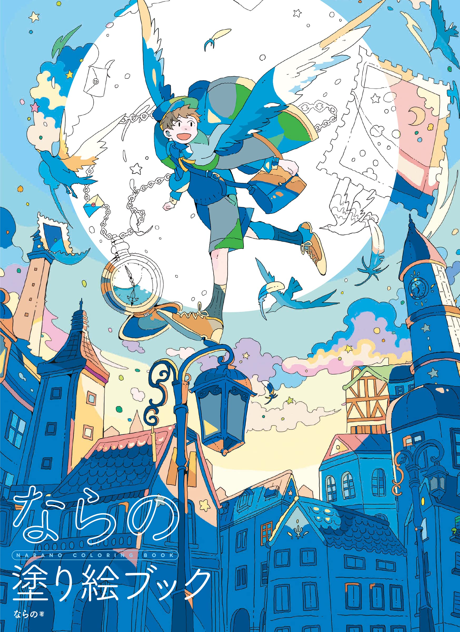 Artothérapie Papillons アート本　塗り絵 Amazon.co.jp: ならの塗り絵ブック : ならの: 本