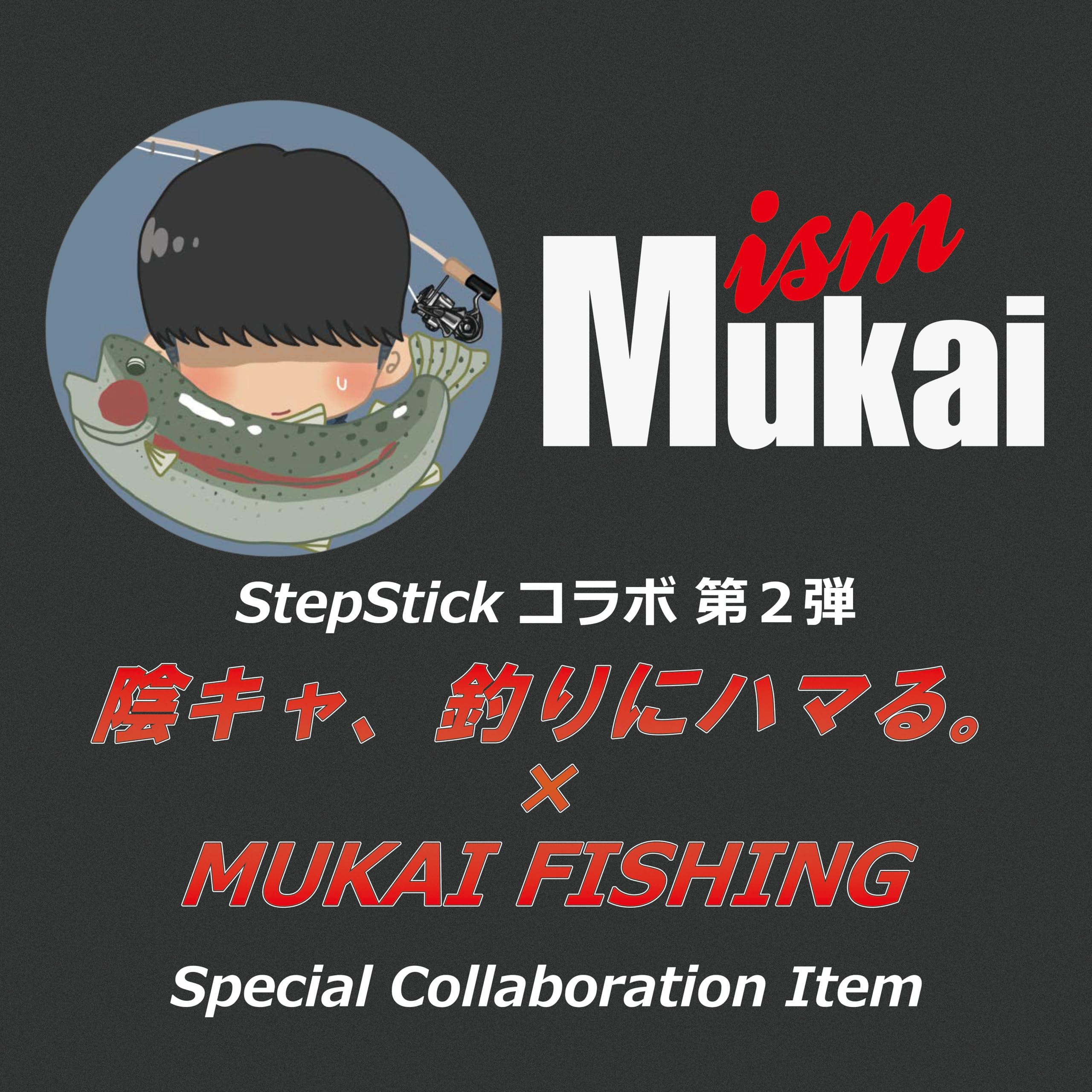 Amazon | ムカイフィッシング(Mukai Fishing) トラウトロッド 管理