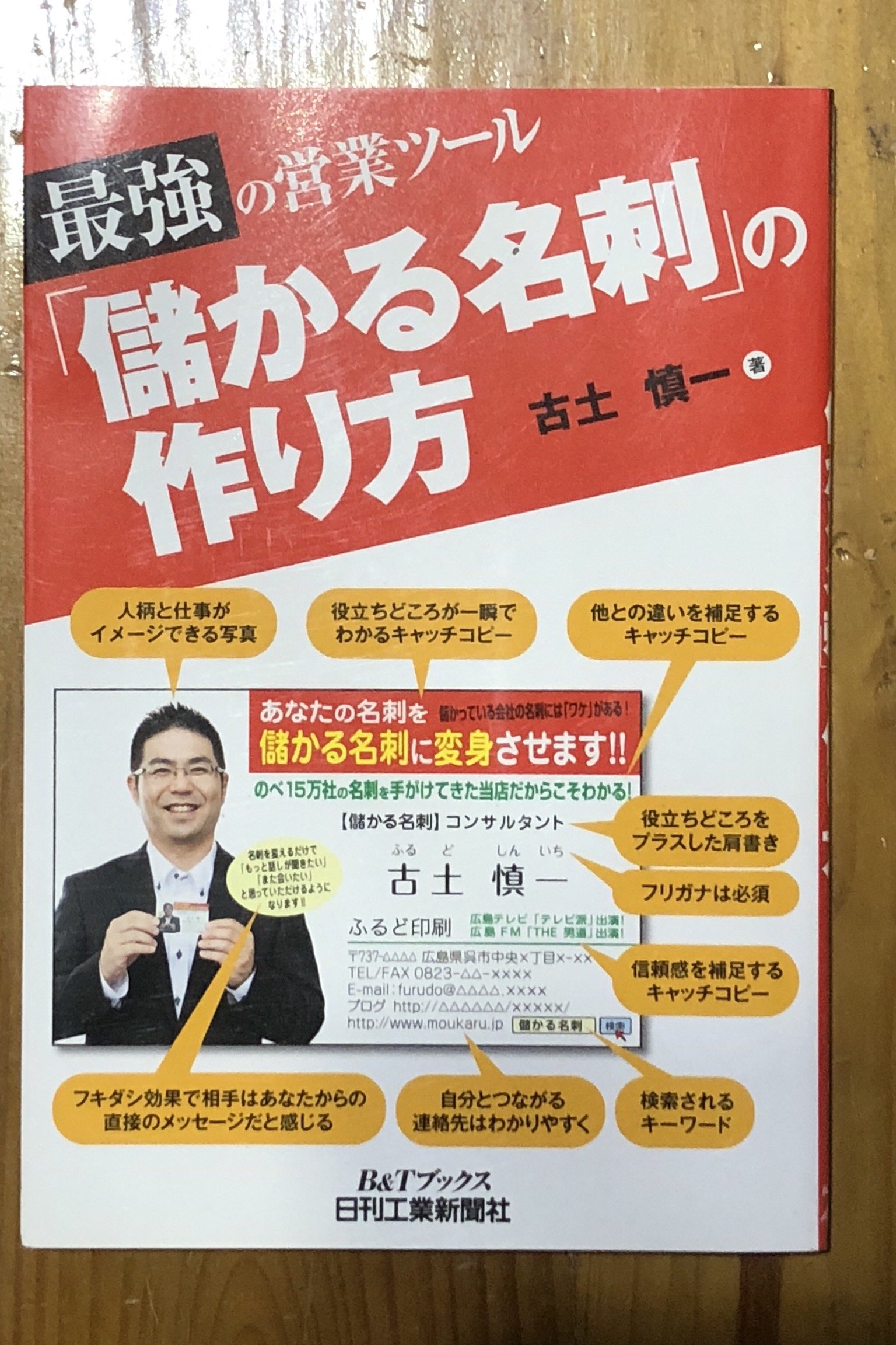 【中古】 名刺1枚でわかる相性を仕事に活かす本 91XrsrGwiZL.jpg