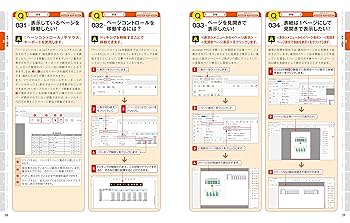 旧版　表示確認（準備中書籍） 今すぐ使えるかんたん PDF & Acrobat 完全ガイドブック 困った