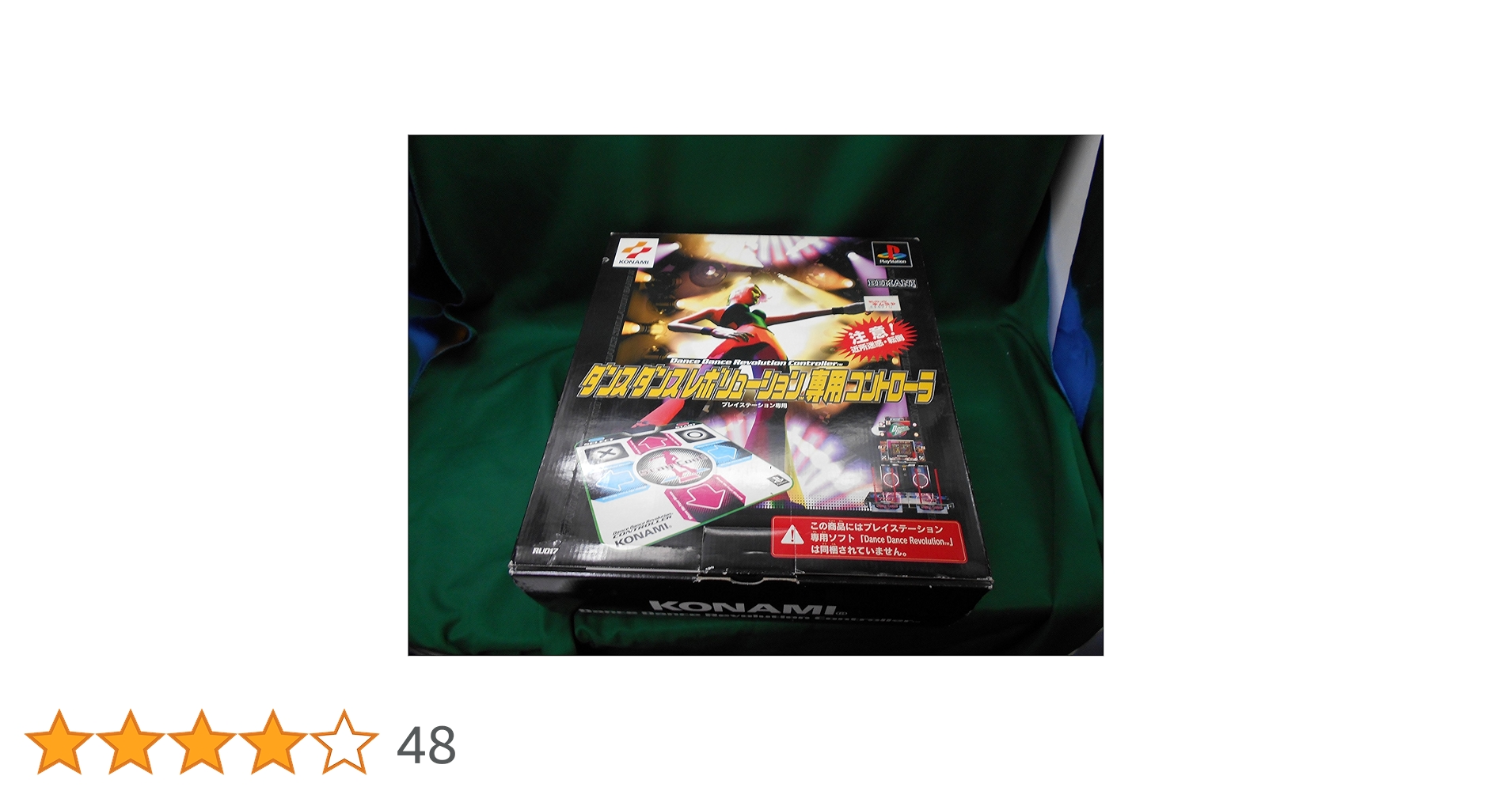 Amazon | Dance Dance Revolution 専用コントローラー | 本体