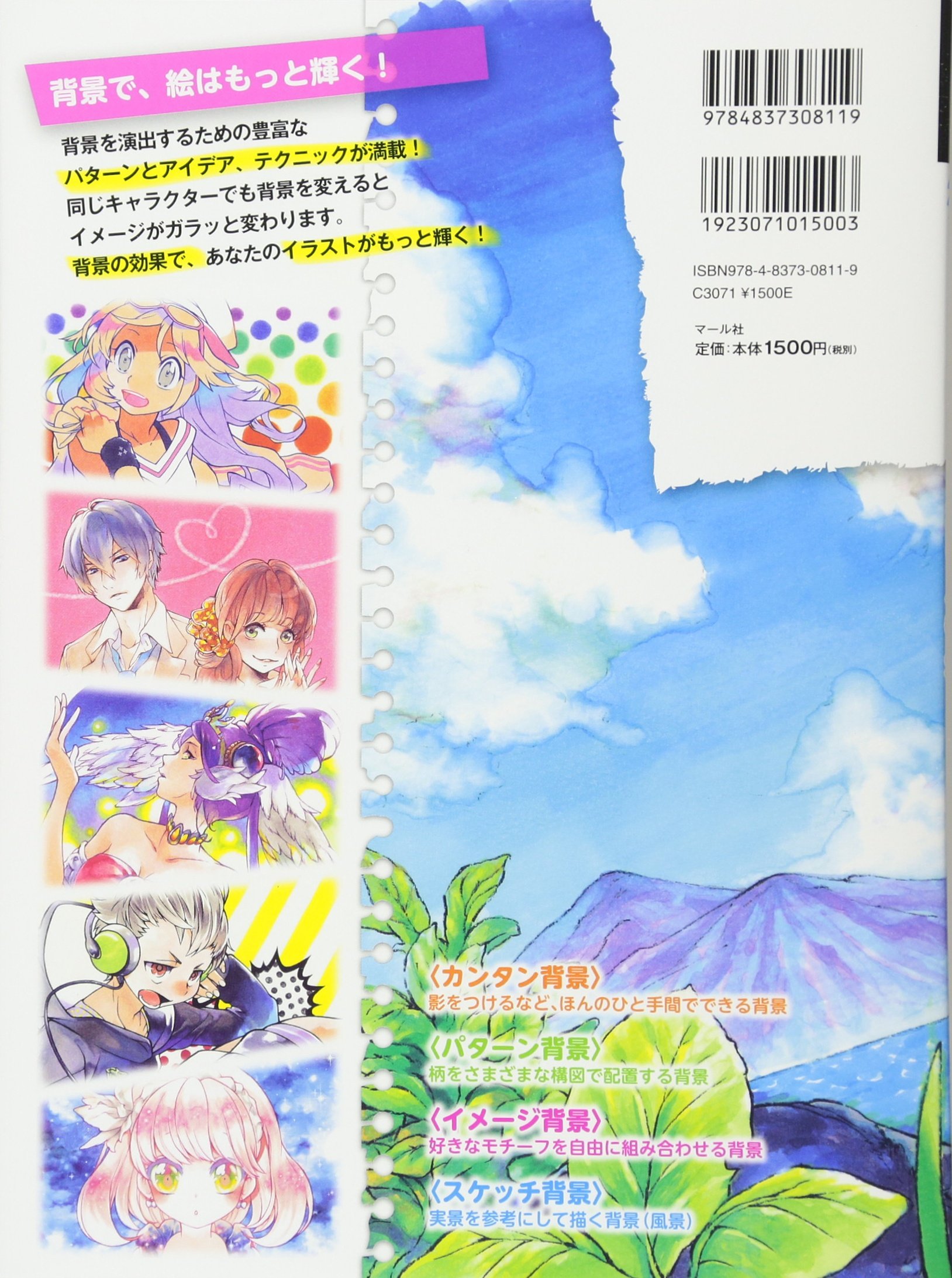 24色でできる はじめてのコピック背景 ばびりぃ 株式会社トゥーマーカープロダクツ 本 通販 Amazon 24色でできる はじめてのコピック背景 ばびりぃ 株式会社トゥーマーカープロダクツ 本 通販 Amazon