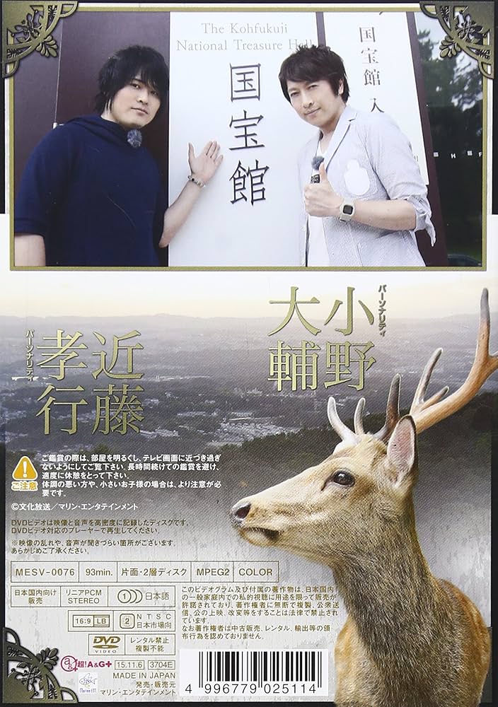 小野大輔　近藤孝行　DVD DDT 新品未開封 Amazon.co.jp: 小野大輔・近藤孝行の夢冒険