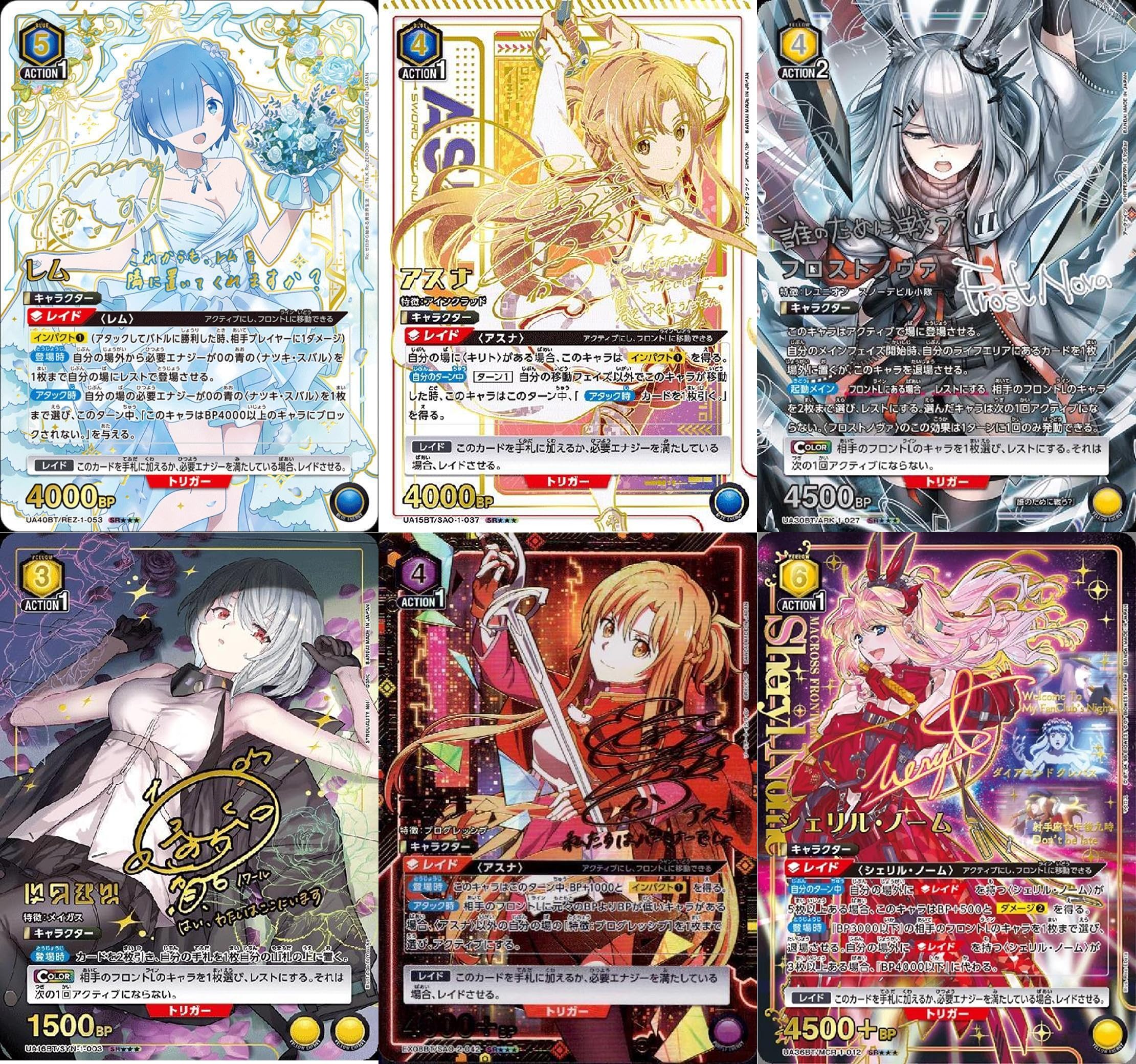 Amazon.co.jp: 【ユニオンアリーナ パラレル以上カード1枚確定
