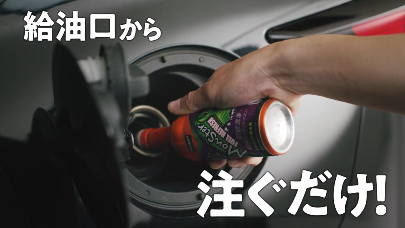 Amazon.co.jp: プロスタッフ(Prostaff) 洗車用品 燃料添加剤
