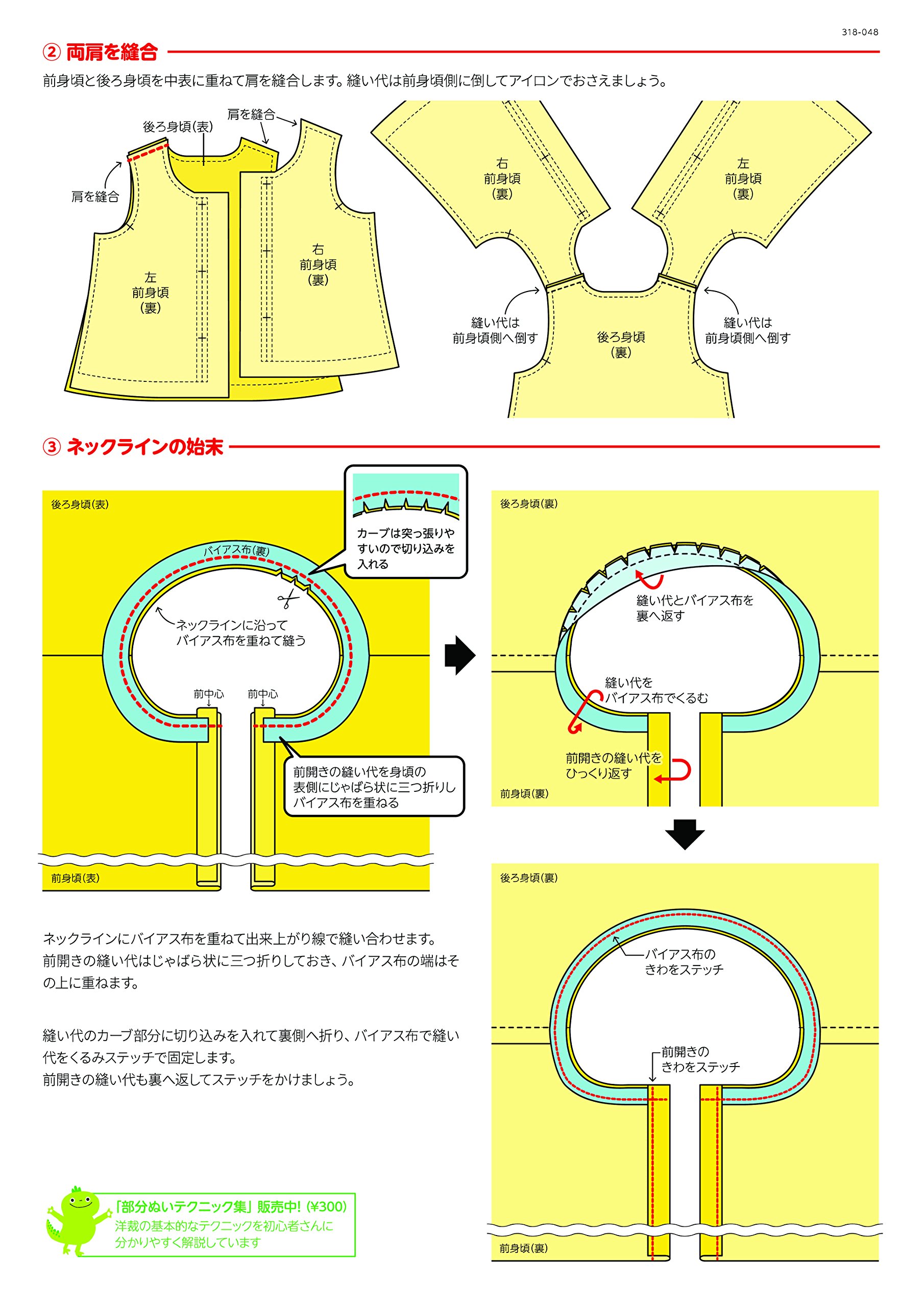 Amazon | ※メール便※ 型紙／パターン「赤ちゃんセットアップ 70-90