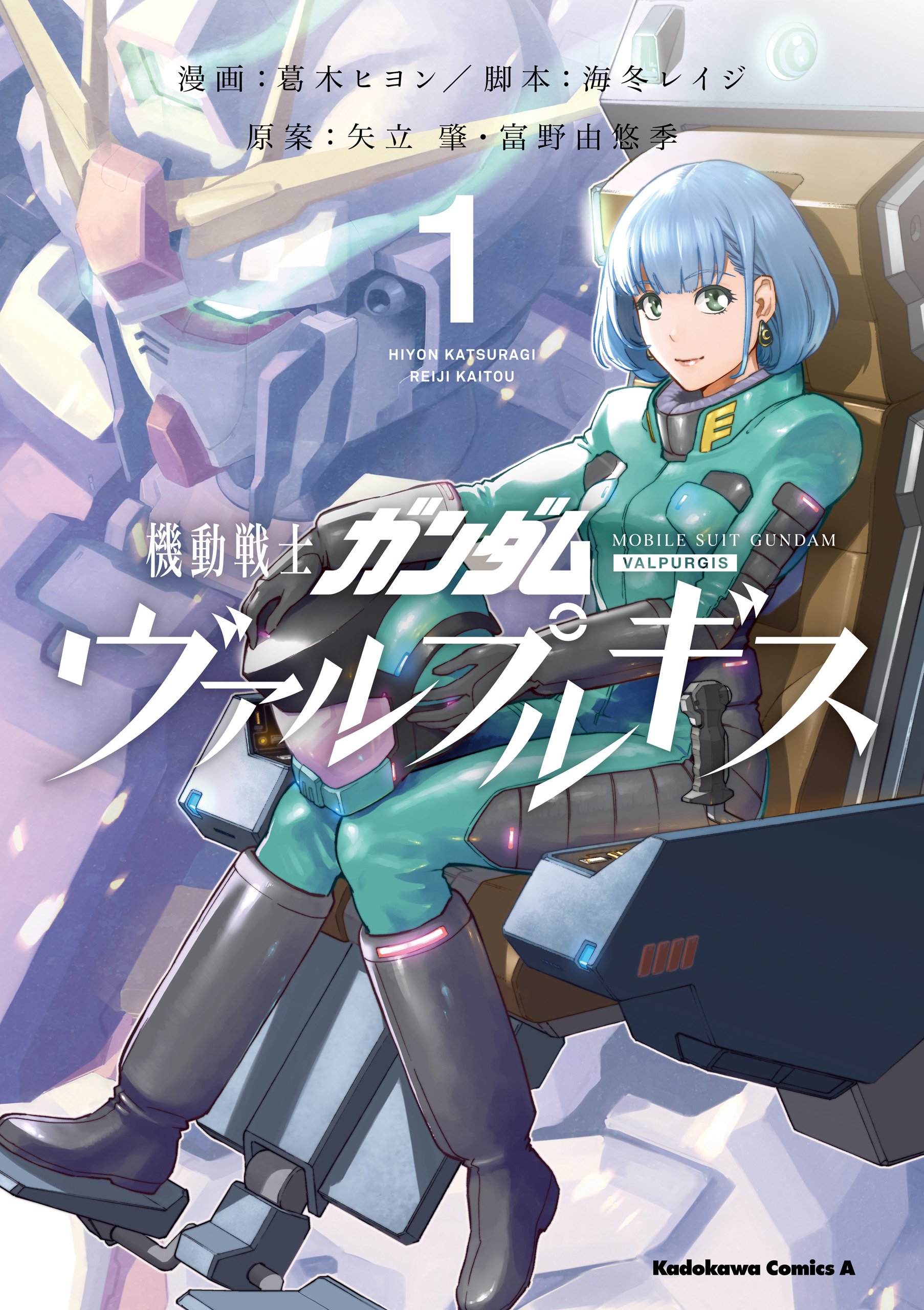土日のみ発送可　機動戦士ガンダム　葛木ヒヨン作品　セット Amazon.co.jp: 葛木 ヒヨン: 本、バイオグラフィー、最新アップデート