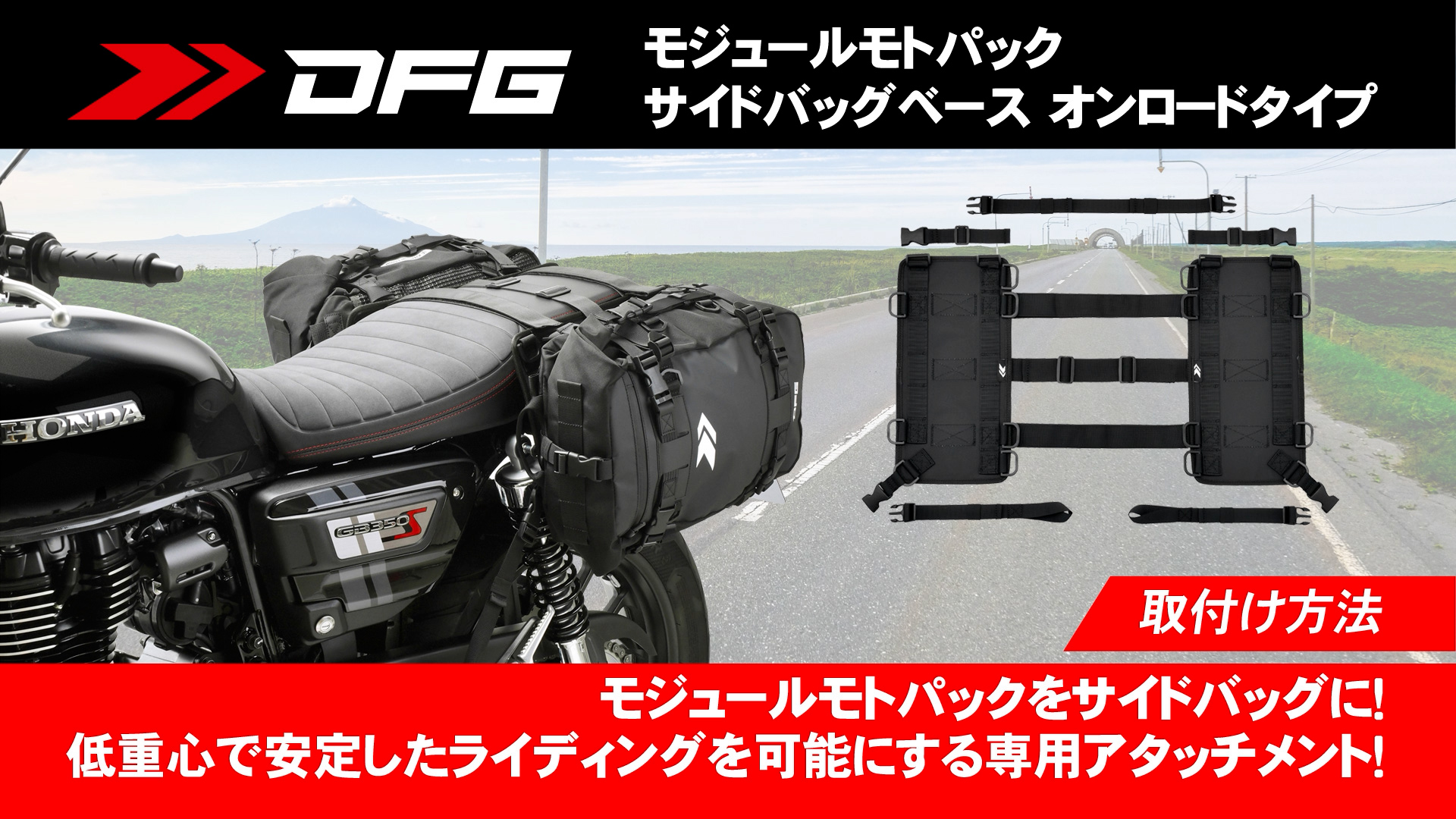 Amazon | ダートフリーク(Dirtfreak) DFG モジュールモトパック専用
