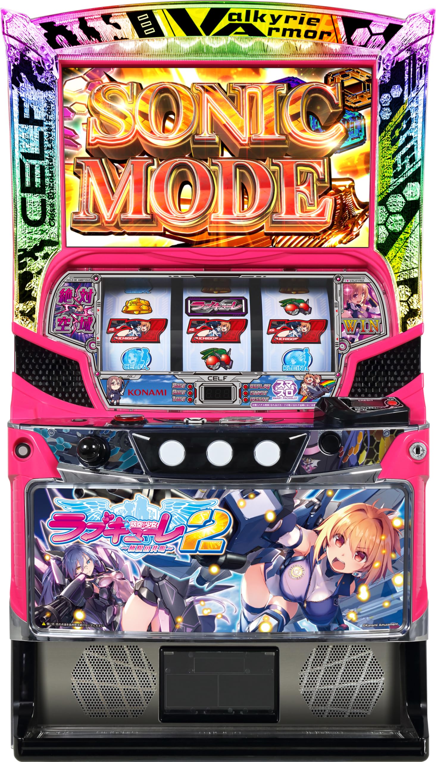 Amazon | スマスロ 実機 防空少女ラブキューレ2～極限の共鳴 