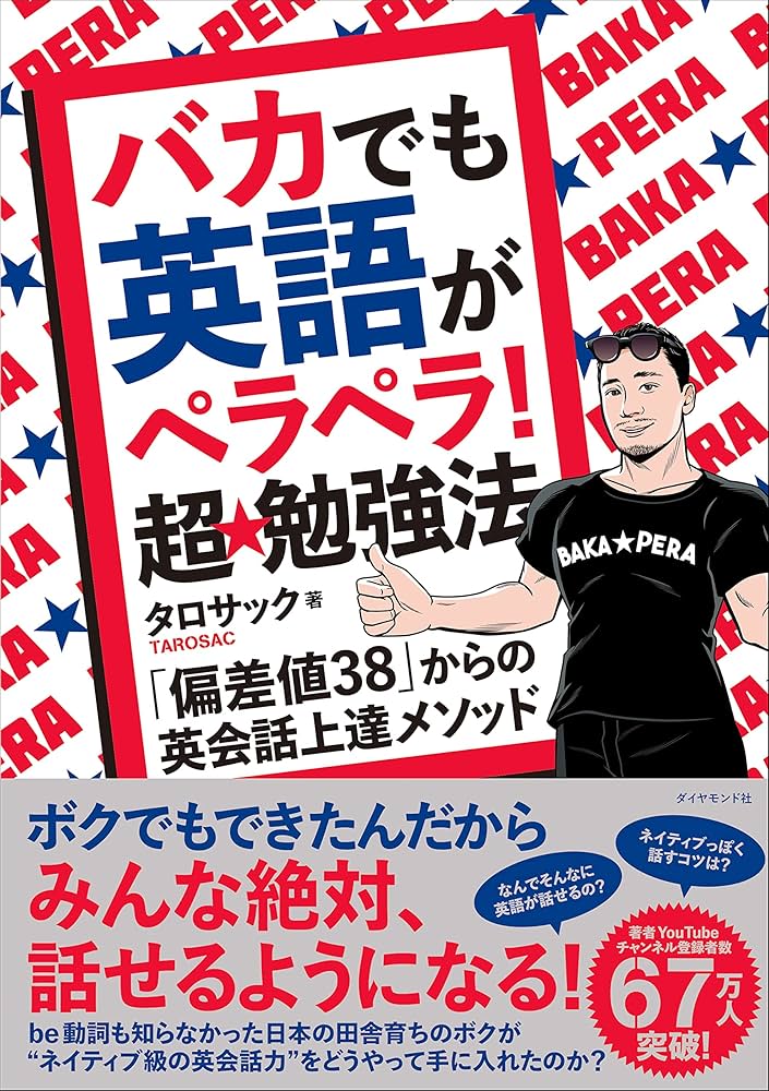 初版　予備校講師が教える英語・ウカる勉強法・ダメな勉強法 絶版】予備校講師が教える英語ウカる勉強法 ダメな勉強法 山田弘