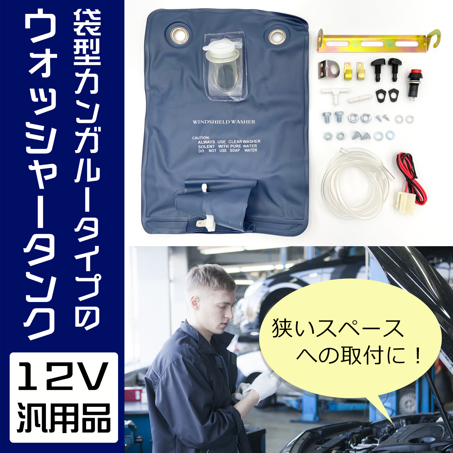 Amazon | Meliore ウォッシャータンク ポンプ ウォッシャー タンク 12V