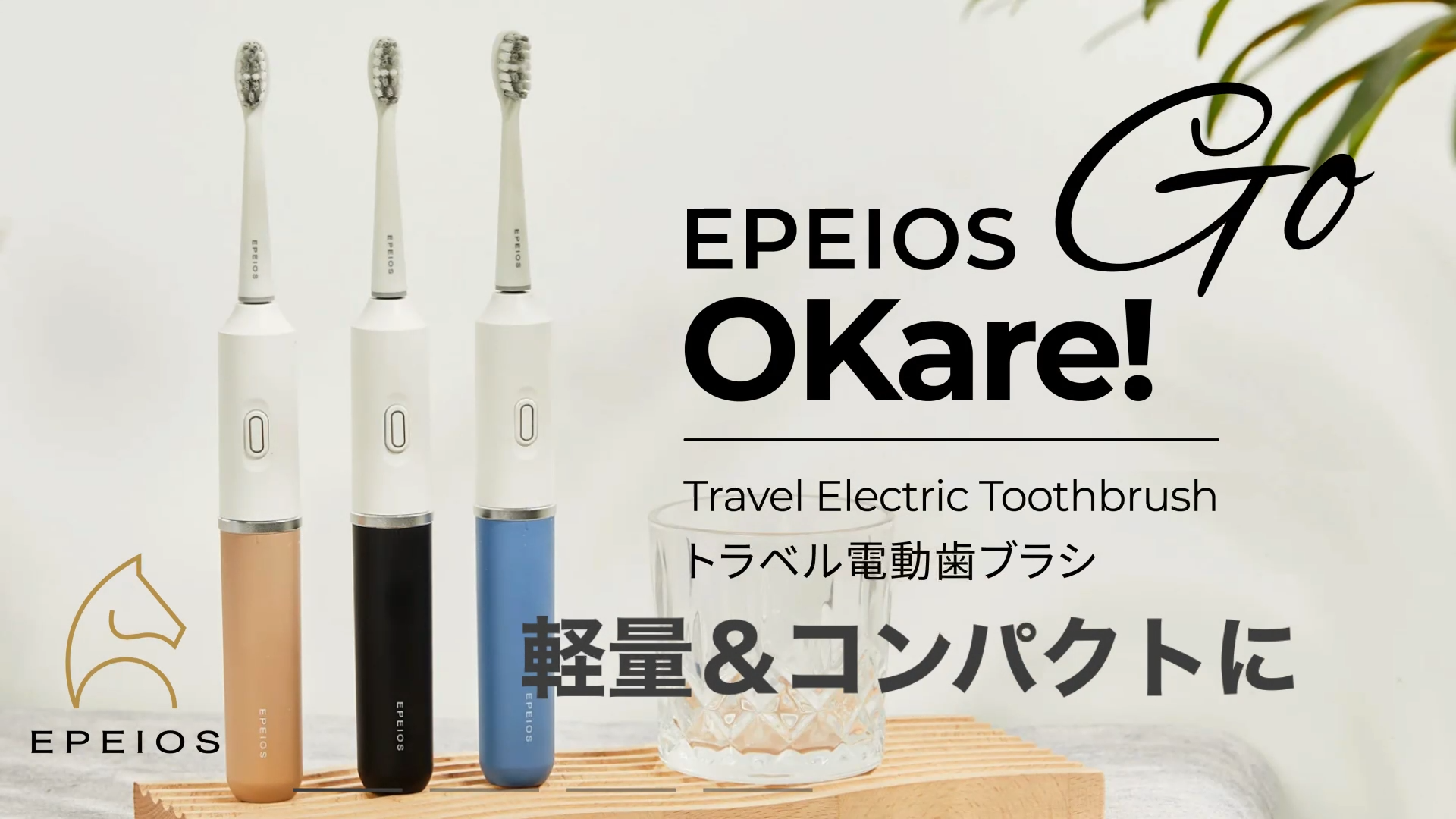 Amazon.co.jp: 電動歯ブラシ エペイオス(Epeios) ソニック 音波
