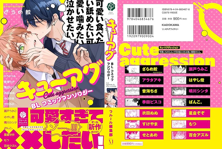 BLコミック・アンソロジー 81EfVELkRAL._UF350,350_QL80_.jpg