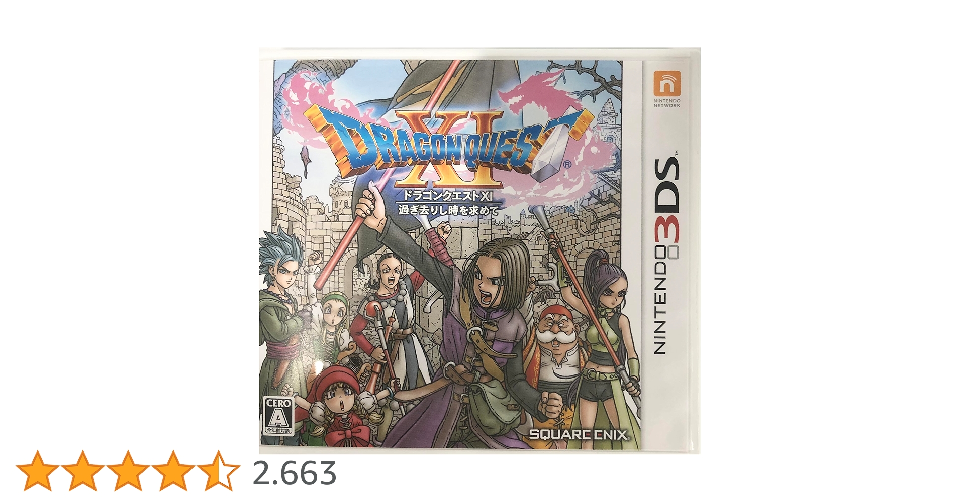 3DS】ドラゴンクエストXI 過ぎ去りし時を求めて : Amazon.de: Games