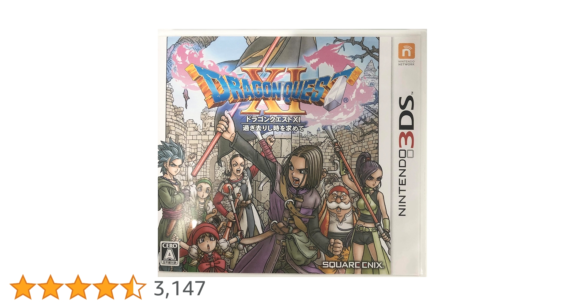 Amazon.co.jp: 【3DS】ドラゴンクエストXI 過ぎ去りし時を求めて