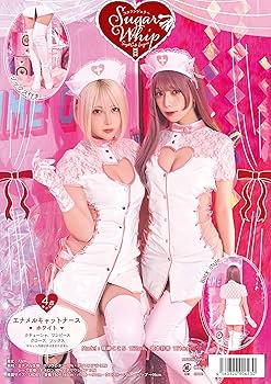 Amazon.co.jp: クリアストーン(Clearstone) SugarWhip コスプレ
