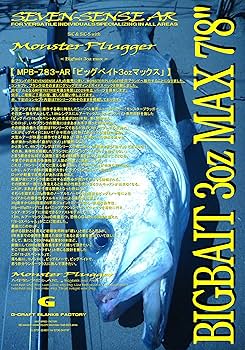 Amazon.co.jp: Gcraft (ジークラフト) SEVEN-SENSE MONSTER PLUGGER