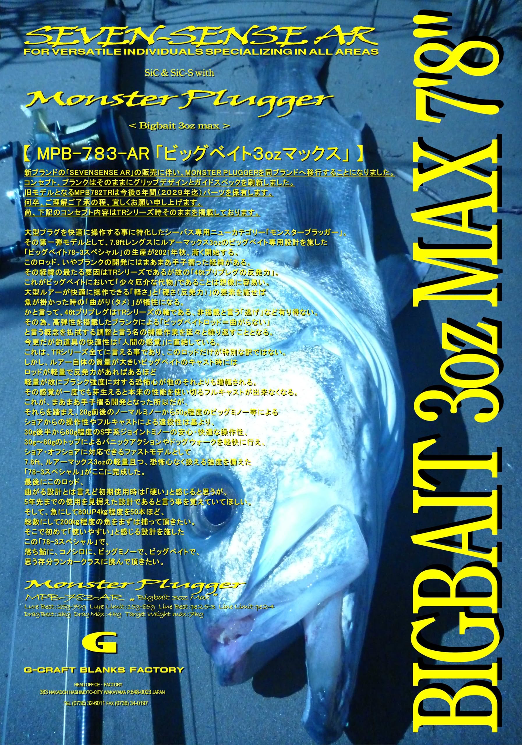 Amazon.co.jp: Gcraft (ジークラフト) SEVEN-SENSE MONSTER PLUGGER