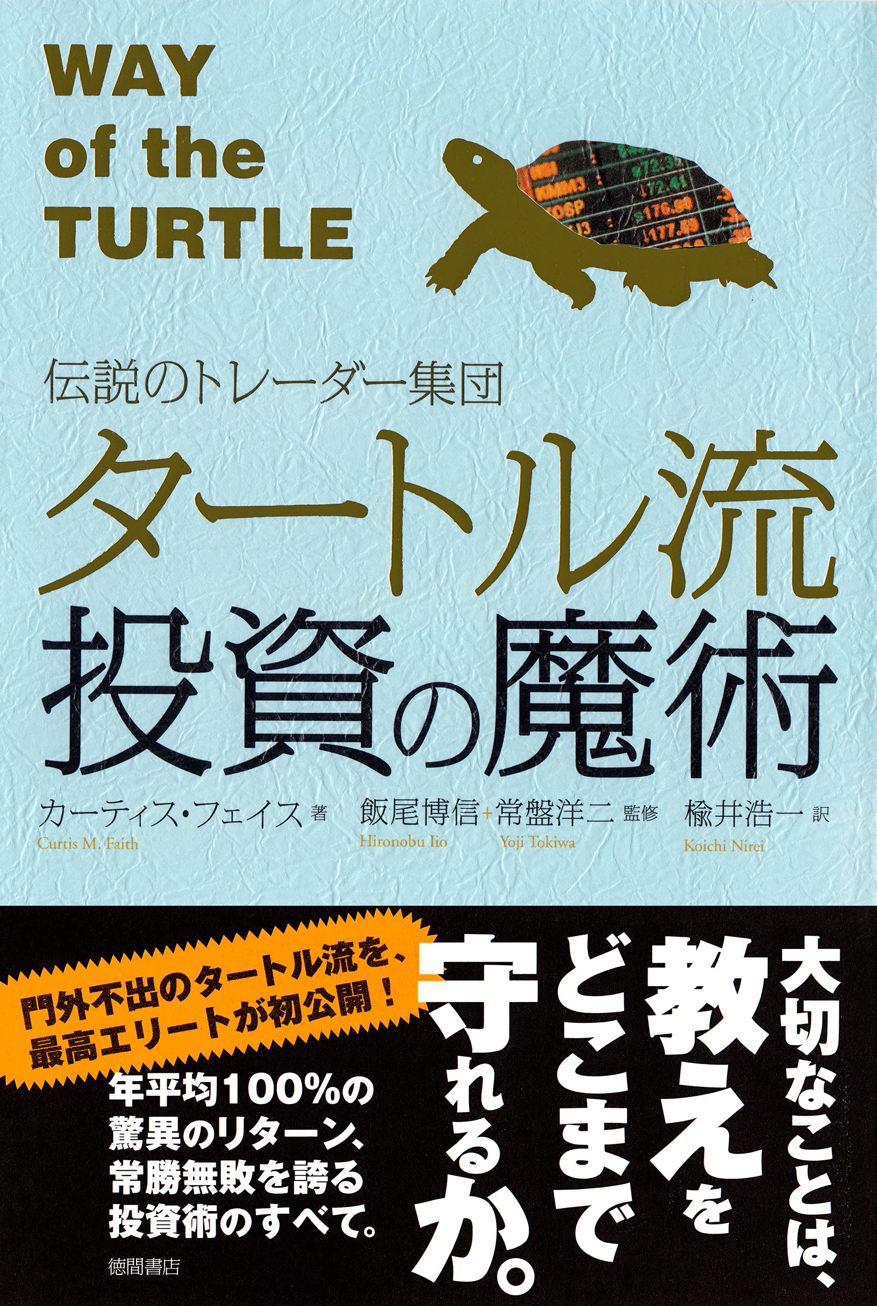 投資本31冊 まとめ売り 株式  タートル流投資 資産運用 など 投資本31冊 まとめ売り 株式 タートル流投資 資産運用 など