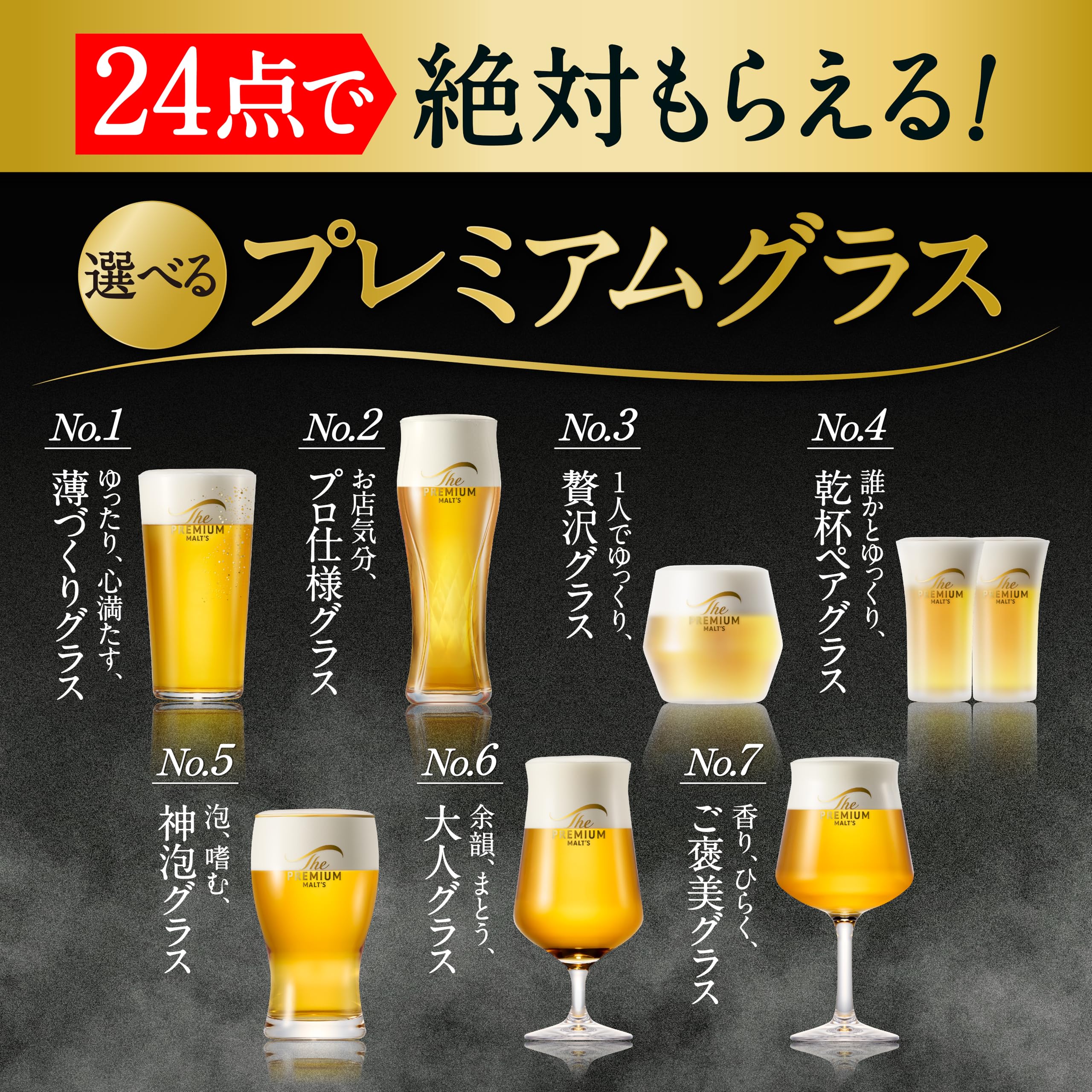 Amazon.co.jp: ザ・プレミアム・モルツ マスターズドリーム 350ml 48本