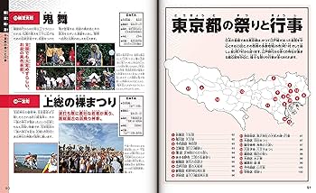 【初版】伝承の行事　日本の祭　北海タイムス社 初版】伝承の行事 日本の祭 北海タイムス社