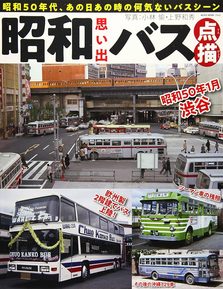 BOOWY　当時物　バーニング　シャンデリア　廃盤　観光バス　レトロ BOOWY 当時物 バーニング シャンデリア 廃盤 観光バス レトロ