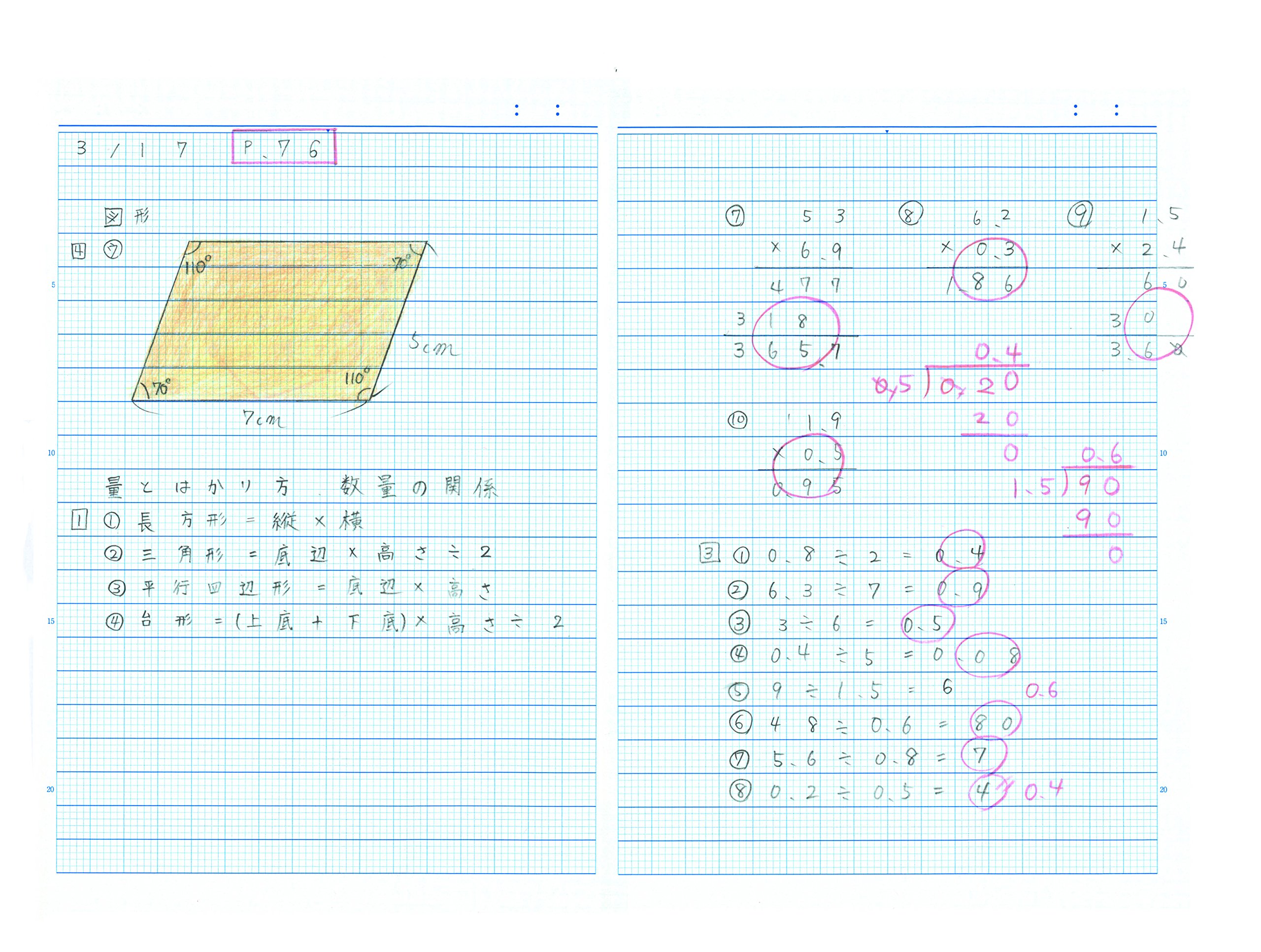 Amazon | TOSSノート 5冊セット【 全教科対応 】 (金) | ノート