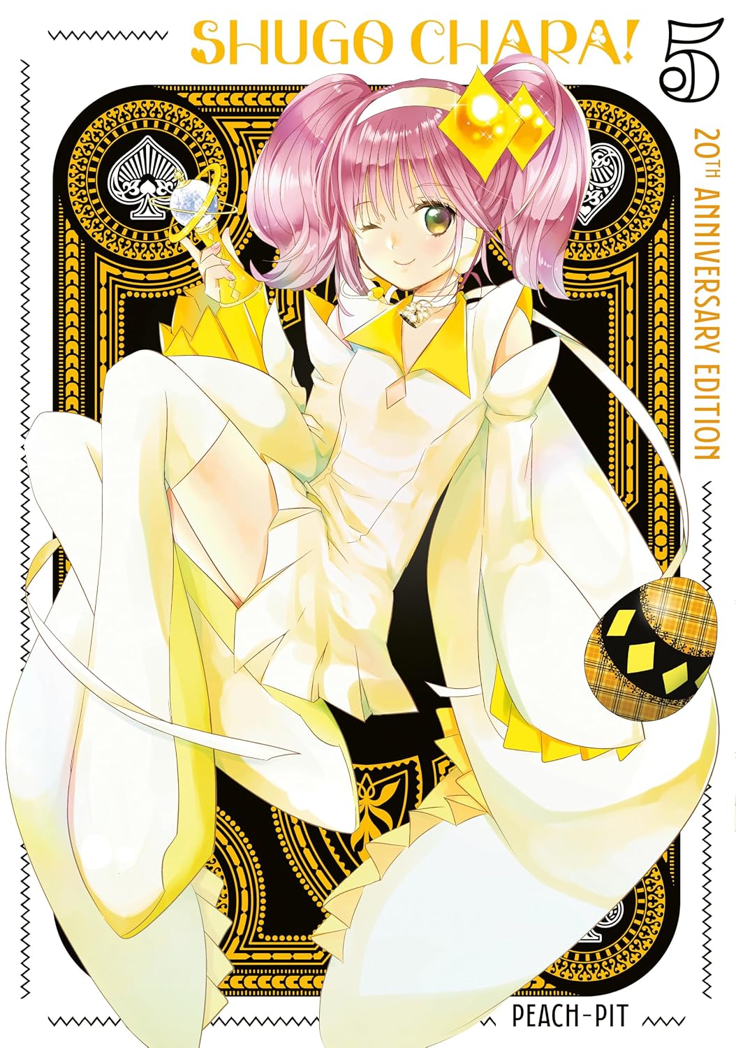Shugo Chara! 20th Anniversary Edition 5
