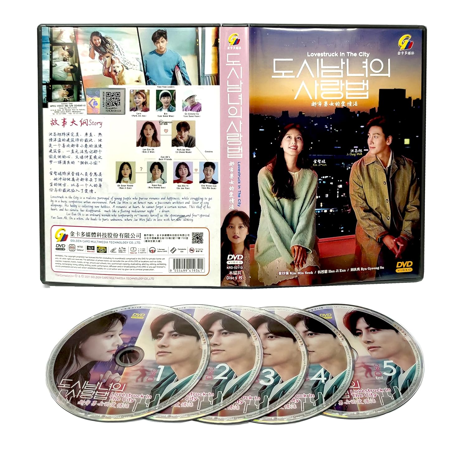 LOVESTRUCK IN THE CITY 都市男女的爱情法 - COMPLETE KOREAN TV SERIES DVD BOX SET (1-16 EPISODES, ENGLISH DUBBED, ALL REGION)