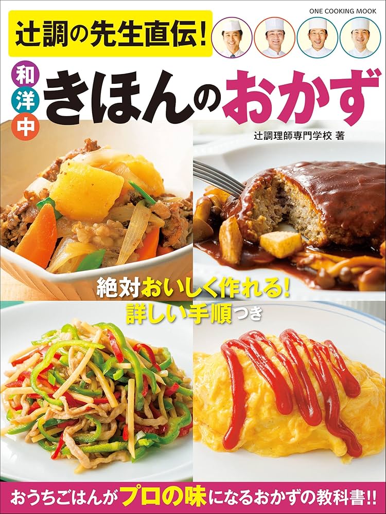 辻調理師専門学校 通信教育日本料理 DVD 全1-12巻 セット 辻調理師専門学校通信教育日本料理 - メルカリ