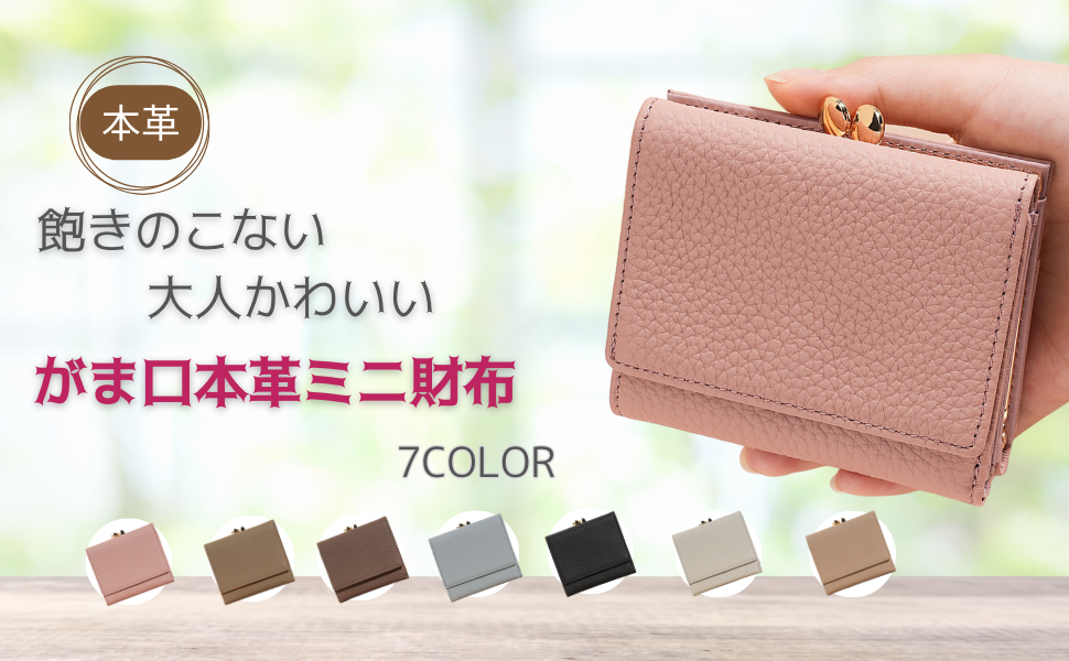 Amazon | [Nymphaea] [ニンファエア]【高見え本革×驚き収納】がま口 三