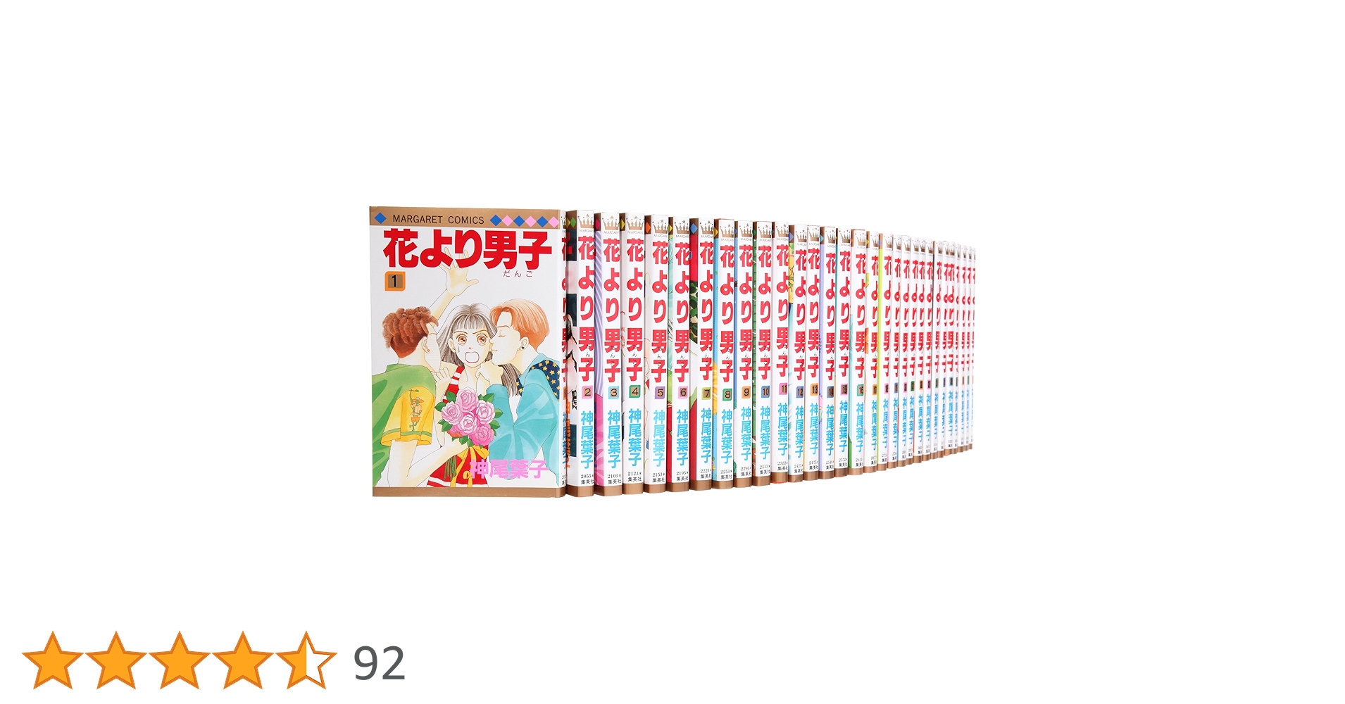 花より男子　全巻セット 花より男子 全巻セット（全37巻） | 八文字屋OnlineStore