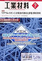 Amazon.co.jp: 工業材料 - 材料工学 / 工学・工業: 本