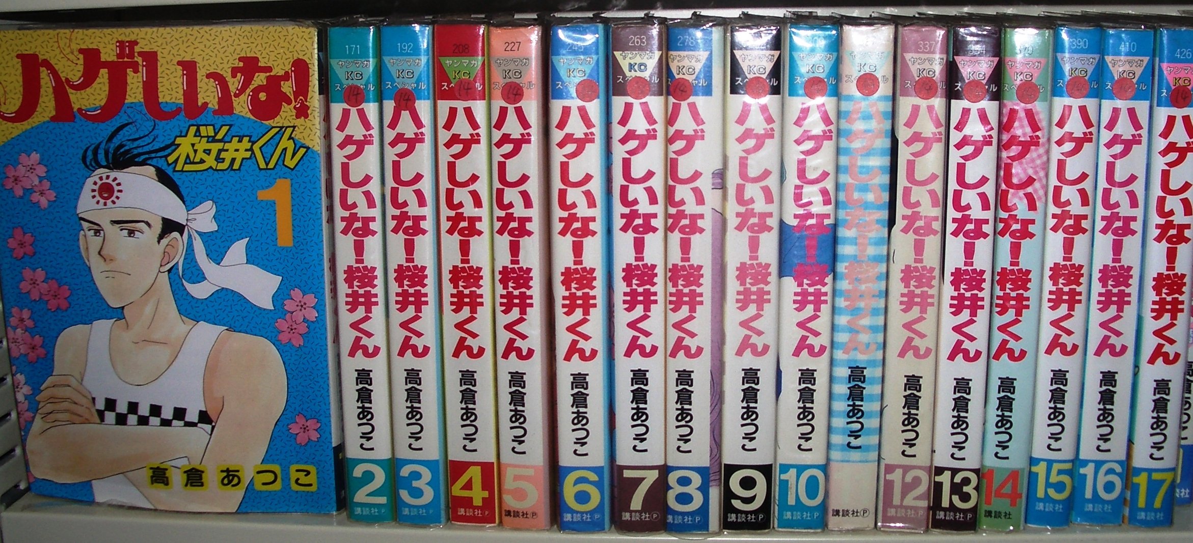 中古マンガ本^⁠_⁠^ハゲしいな！桜井くん全17巻 & 新婚編 全3巻 ハゲしいな!桜井くん 全17巻完結 [マーケットプレイス コミックセット