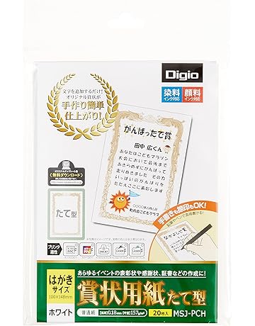 Amazon Co Jp 証書 賞状 帳簿 伝票 事務書類 文房具 オフィス用品 Amazon Co Jp 証書 賞状 帳簿 伝票 事務書類 文房具 オフィス用品