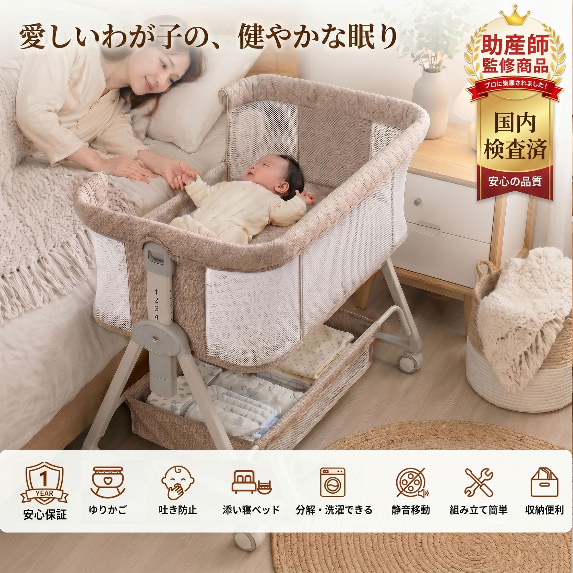 Amazon.co.jp: ベビーベッド 添い寝ベッド 新生児〜6ヶ月 6段階高さ