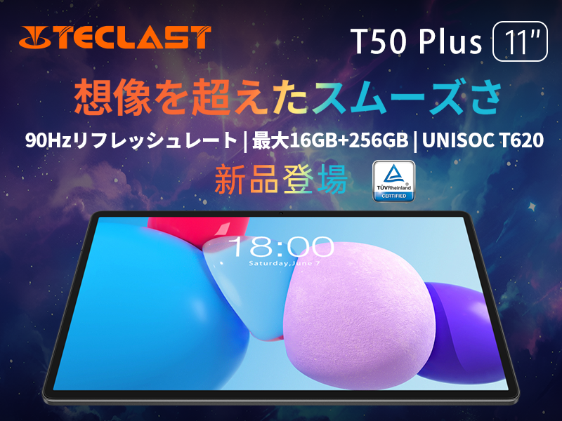 TECLAST T50Plus 11インチ Android 14 タブレット 90Hz