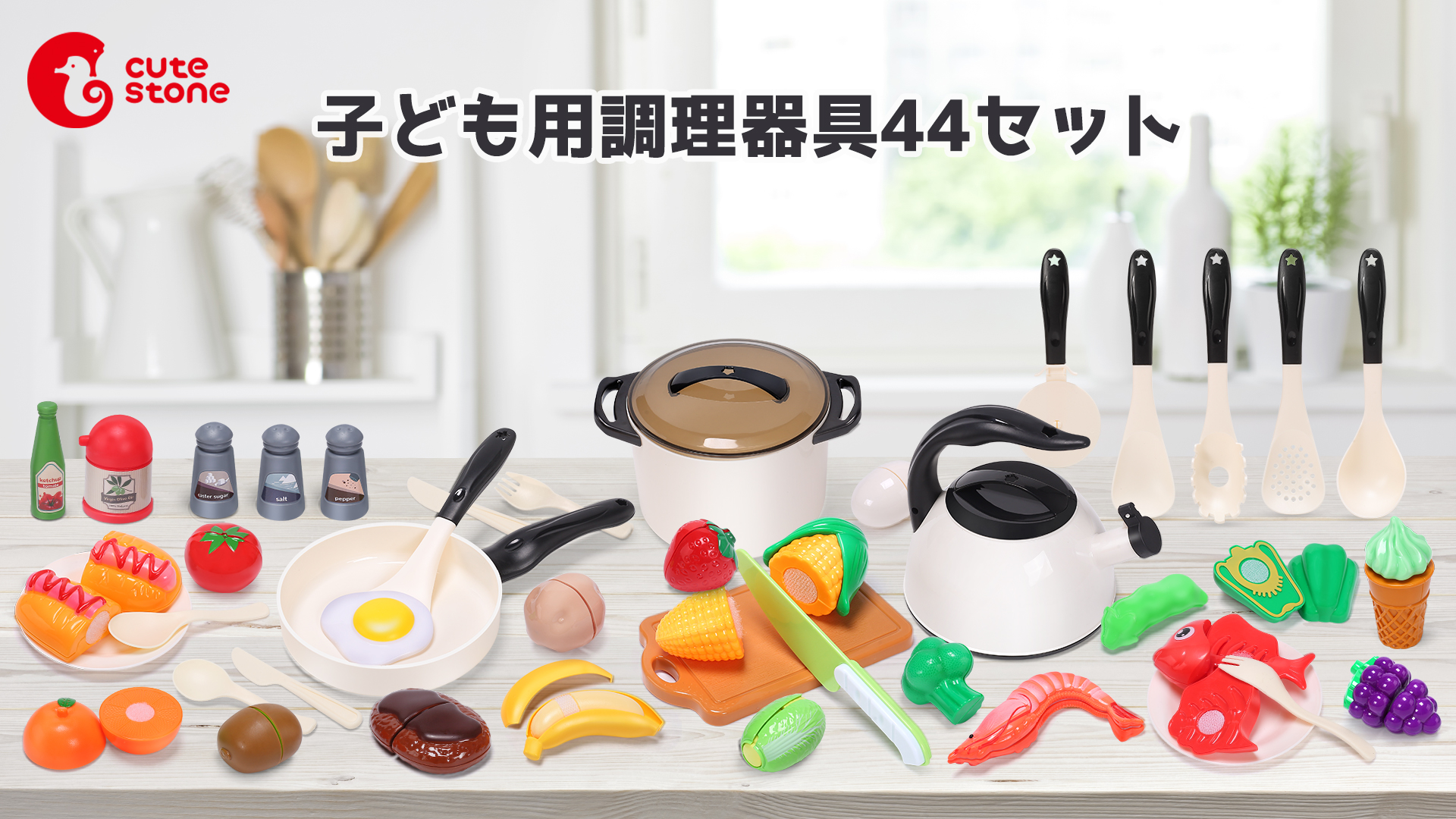 Amazon | Cute Stone おままごと キッチンセット おもちゃ 知育玩具 44