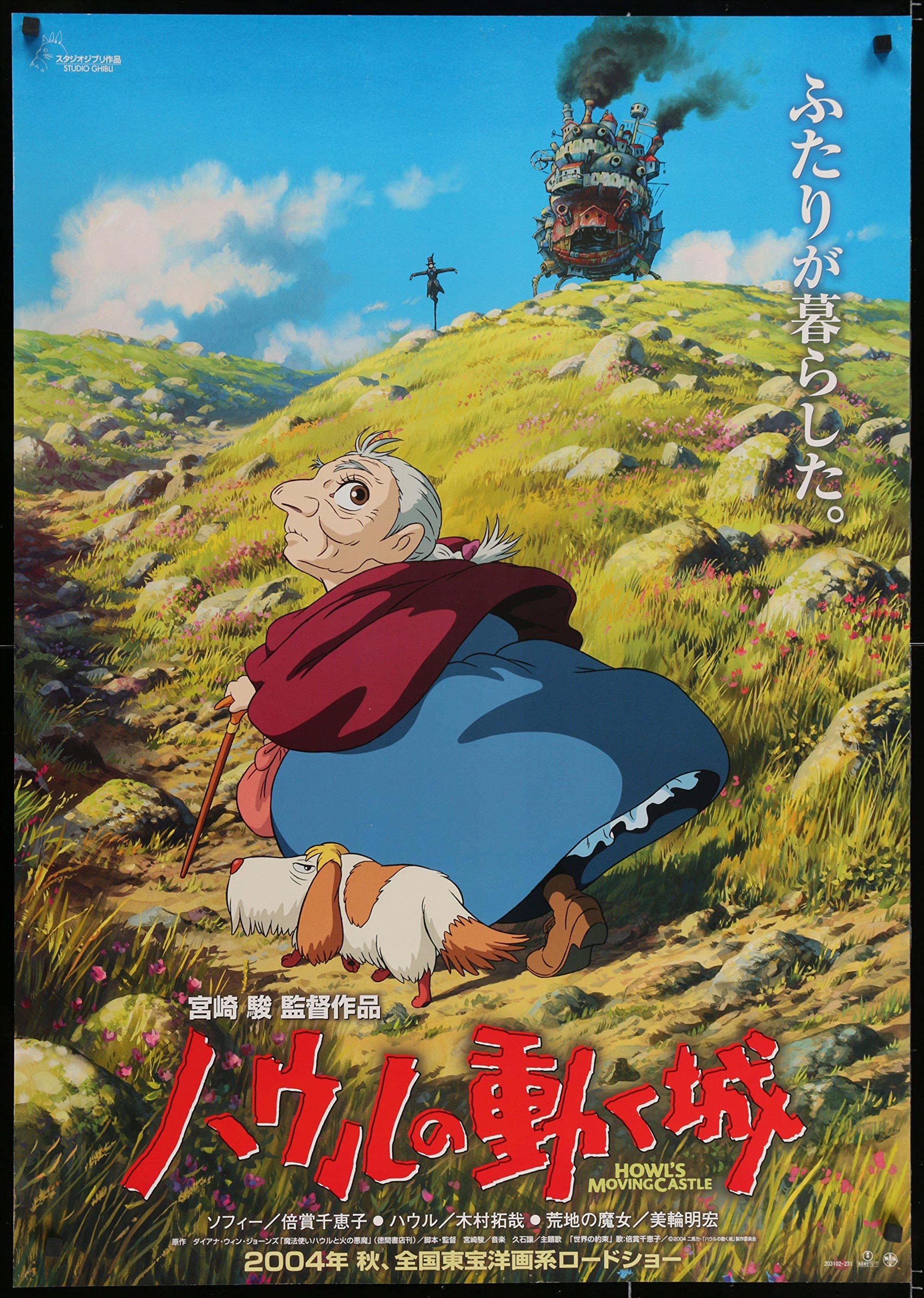 Tallenge - Howls Moving Castle - Hayao Miyazake - Studio Ghibli Japanaese Animated Movie Poster - Large Poster(Paper,18x24� inches, Multicolour) (B09Q92D2LT) Amazon Price History, Amazon Price Tracker