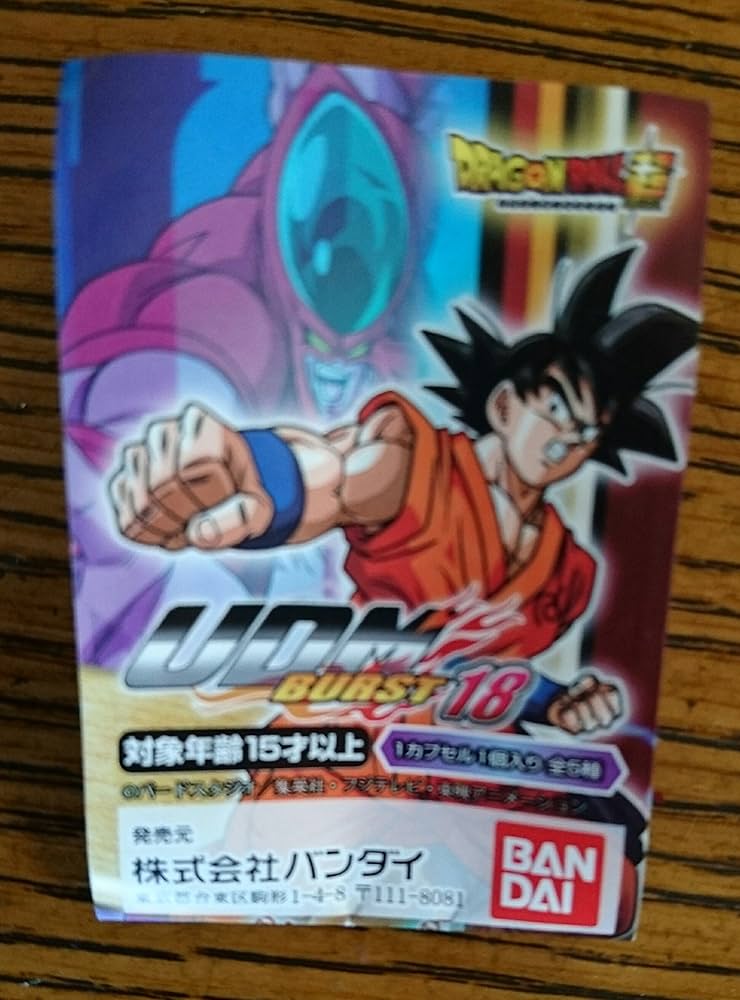 Amazon.co.jp: ガシャポン ドラゴンボール超 UDM(アルティメット
