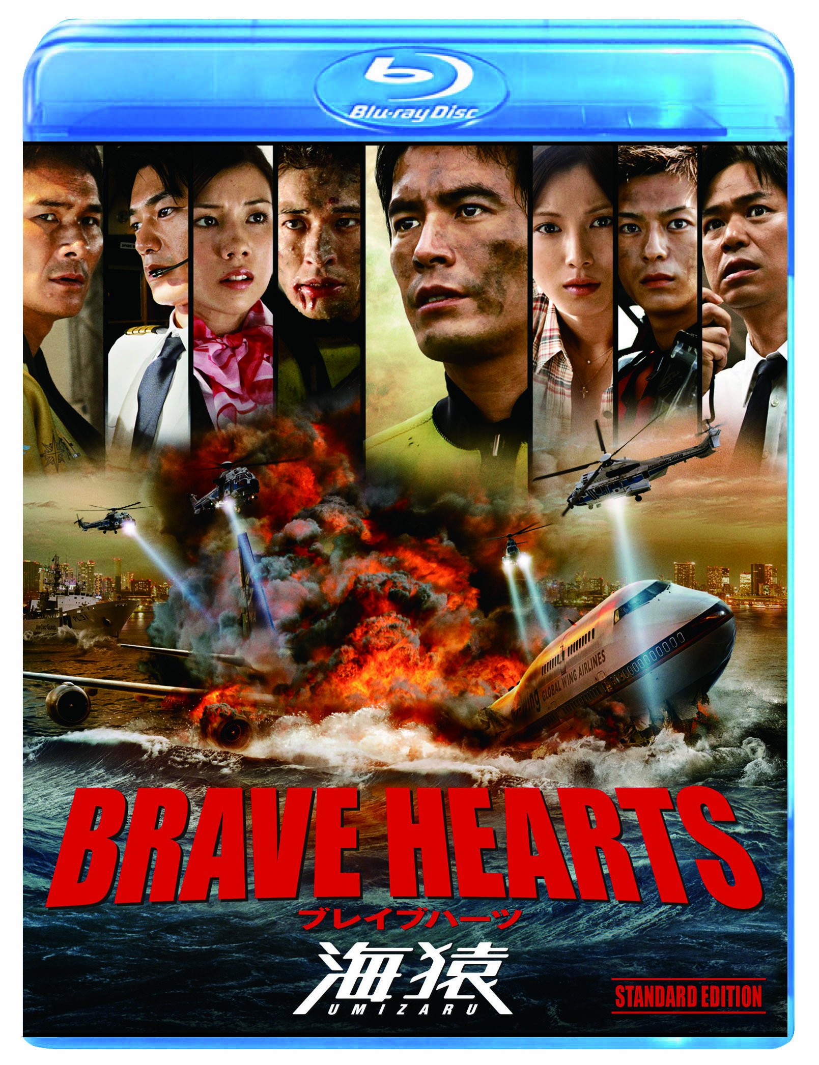 海猿 劇場版 全巻完結セット dvd 伊藤英明/加藤あい 海猿 映画全