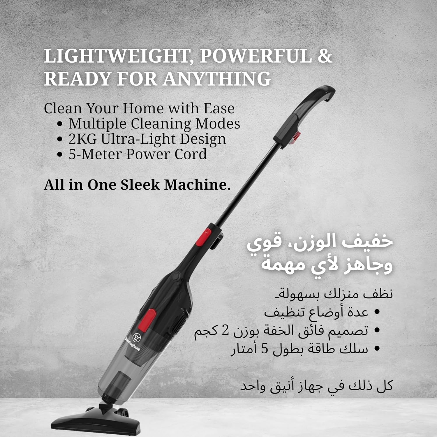 الرائد - مكنسة كهربائية عمودية يدوية من وستنجهاوس - شفط قوي، تصميم خفيف الوزن، سهولة في المناورة، للسجاد والأرضيات الخشبية 2026 - view 3