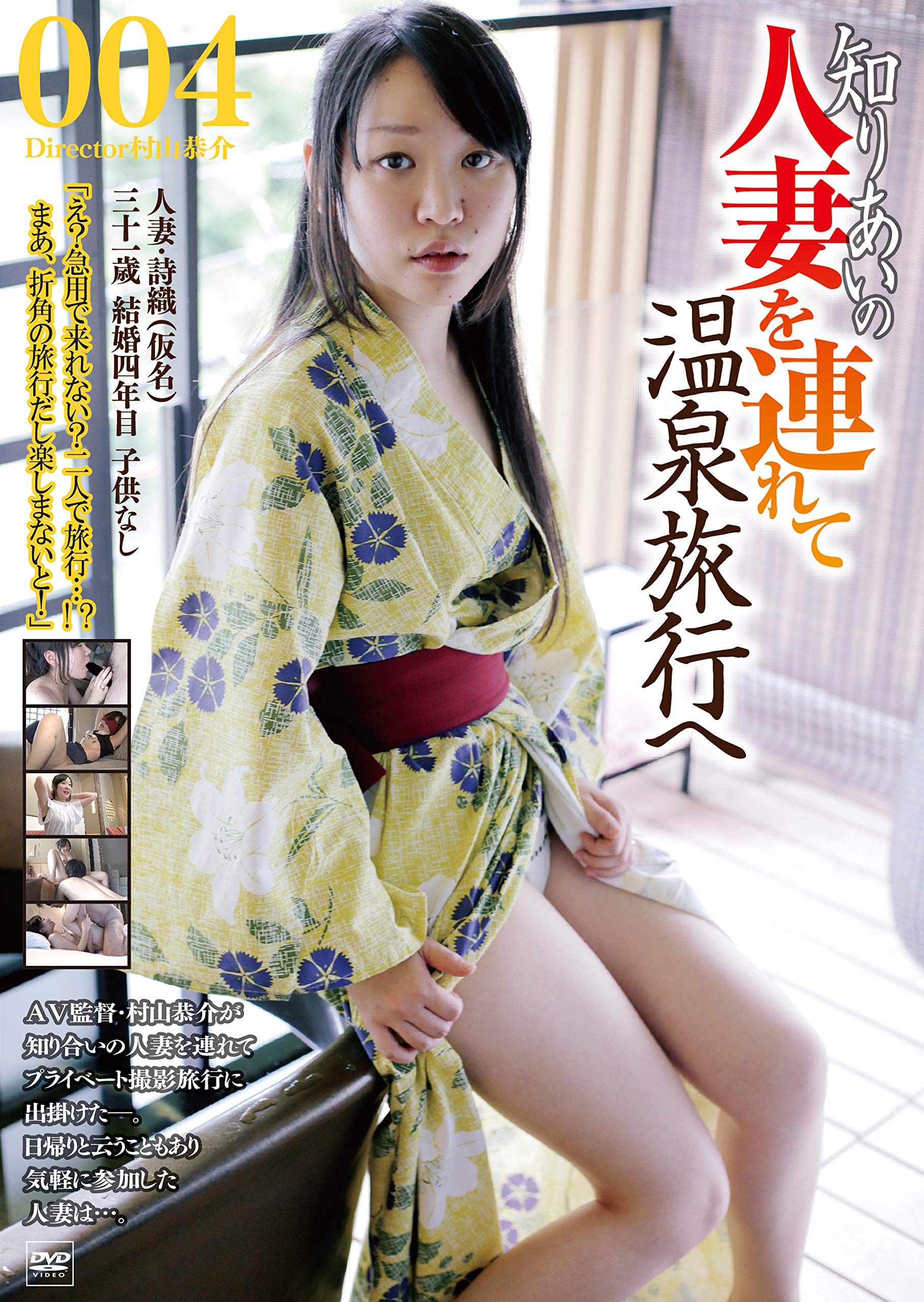 素人妻温泉旅行 